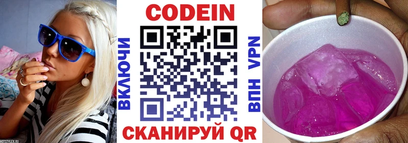 Кодеиновый сироп Lean Purple Drank  что такое наркотик  Данков 