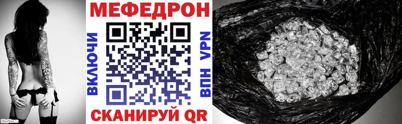 Меф мяу мяу кристаллы Данков