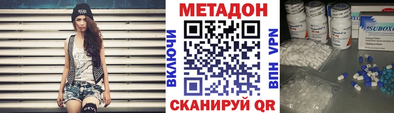 МЕТАДОН methadone Данков
