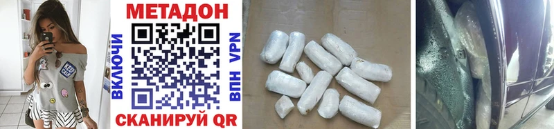 МЕТАДОН methadone omg как зайти Данков